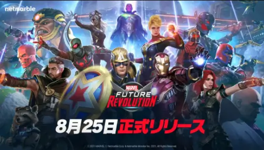 【MARVEL フューチャーレボリューション】をPCでプレイ