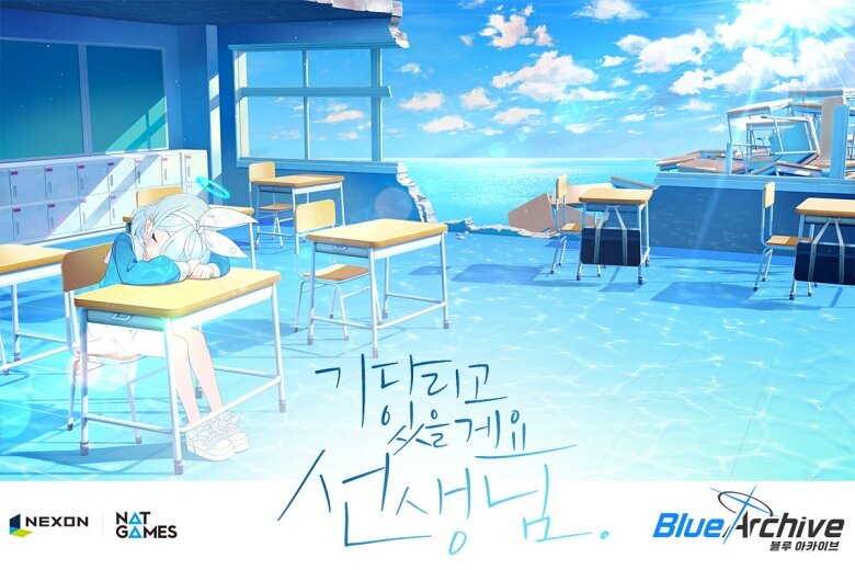 김용하PD 신작 '블루 아카이브', 티저 페이지 오픈