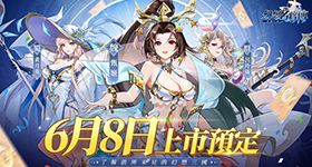 【活動】《幻想名將傳》禮包碼|虛寶碼匯總