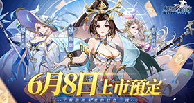 【活動】《幻想名將傳》禮包碼|虛寶碼匯總