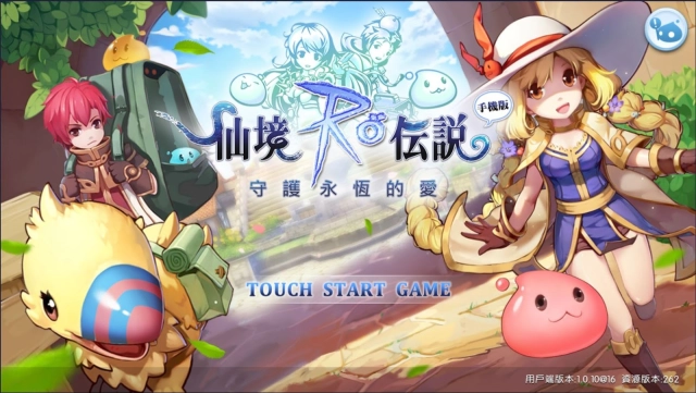【攻略】《RO仙境傳說：守護永恆的愛》大事件：虹色墜落活動內容詳解