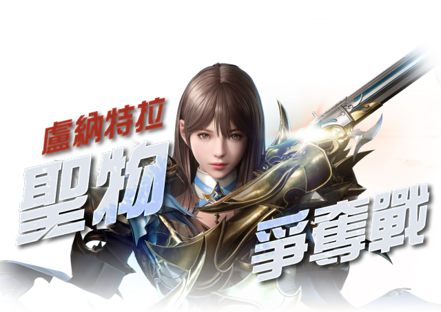《V4：跨界戰》全新改版「聖物爭奪戰」， 跨界死鬥現在才正要展開！