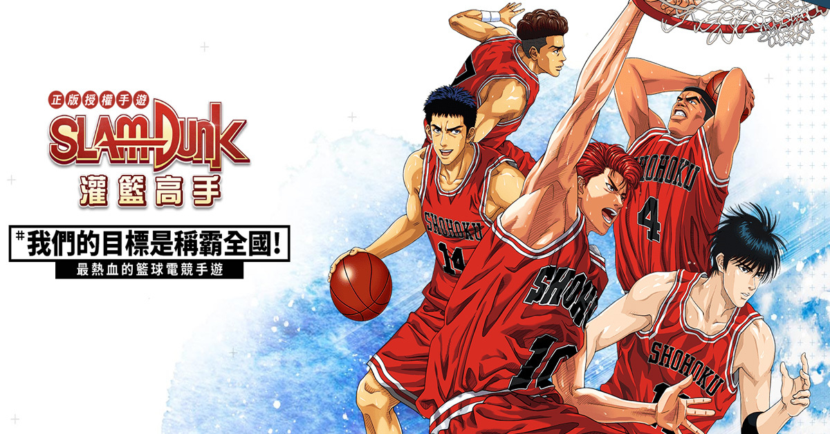【攻略】《灌籃高手 SLAM DUNK》高等技巧帽點的玩法與教學