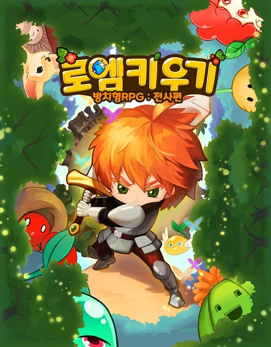 컴투스홀딩스, 방치형 RPG '로엠 키우기: 전사편' 신규 콘텐츠 ‘한계의 탑’ 등장