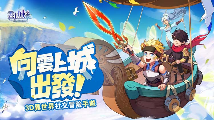 【攻略】《雲上城之歌》各職業寵物與符文選擇攻略
