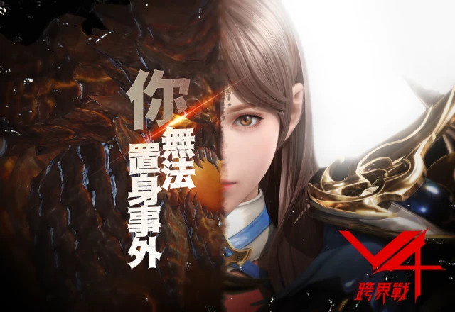 《V4:跨界戰》3月26日開戰! 最後三職業廣告同步公開!