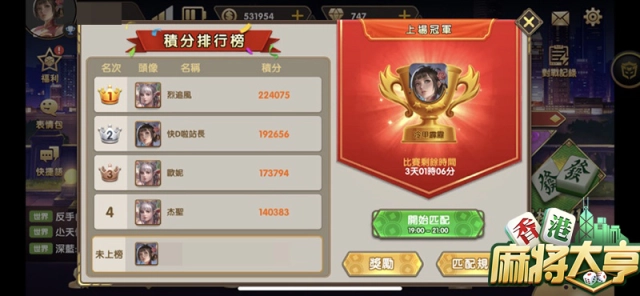 不設參賽門檻《香港麻將大亨》金盃賽約戰全球雀友