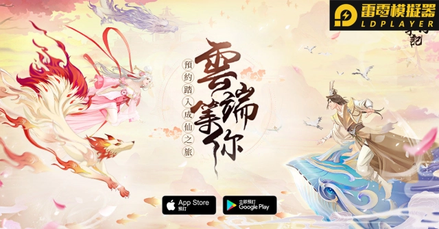 《雲端修行手記》雙商店預約開啟 研發團隊透露正式版本將推出全新內容