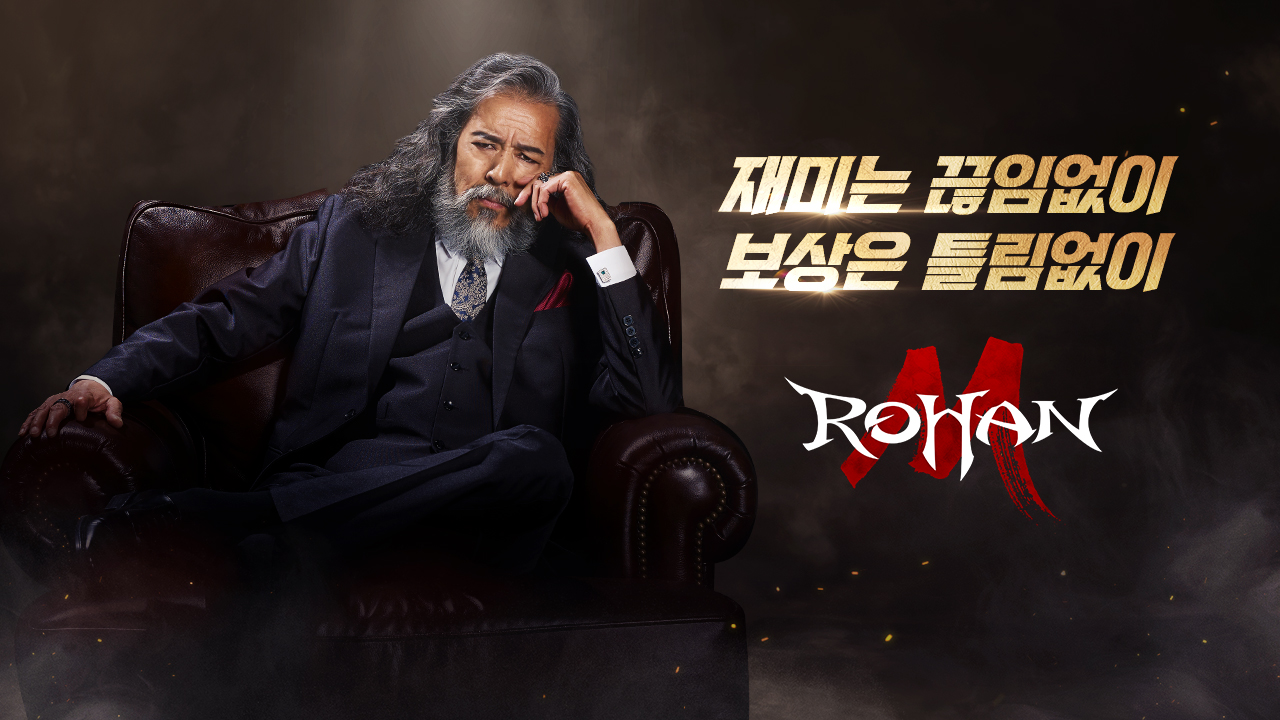 로한M 정식 출시 ,쉽고 빠르게 100레벨까지 가는 방법