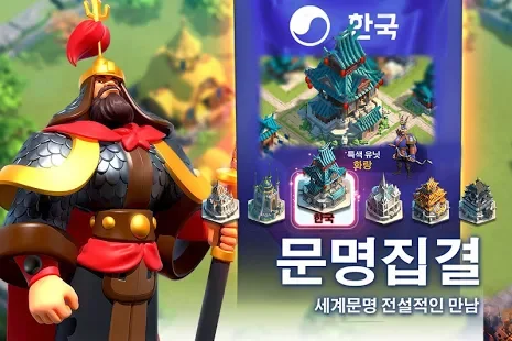 라이즈 오브 킹덤즈 LDPlayer로 PC에서  플레이 하기!