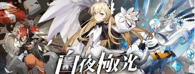 【白夜極光】効率的なリセマラのやり方、PCでプレイ可能！