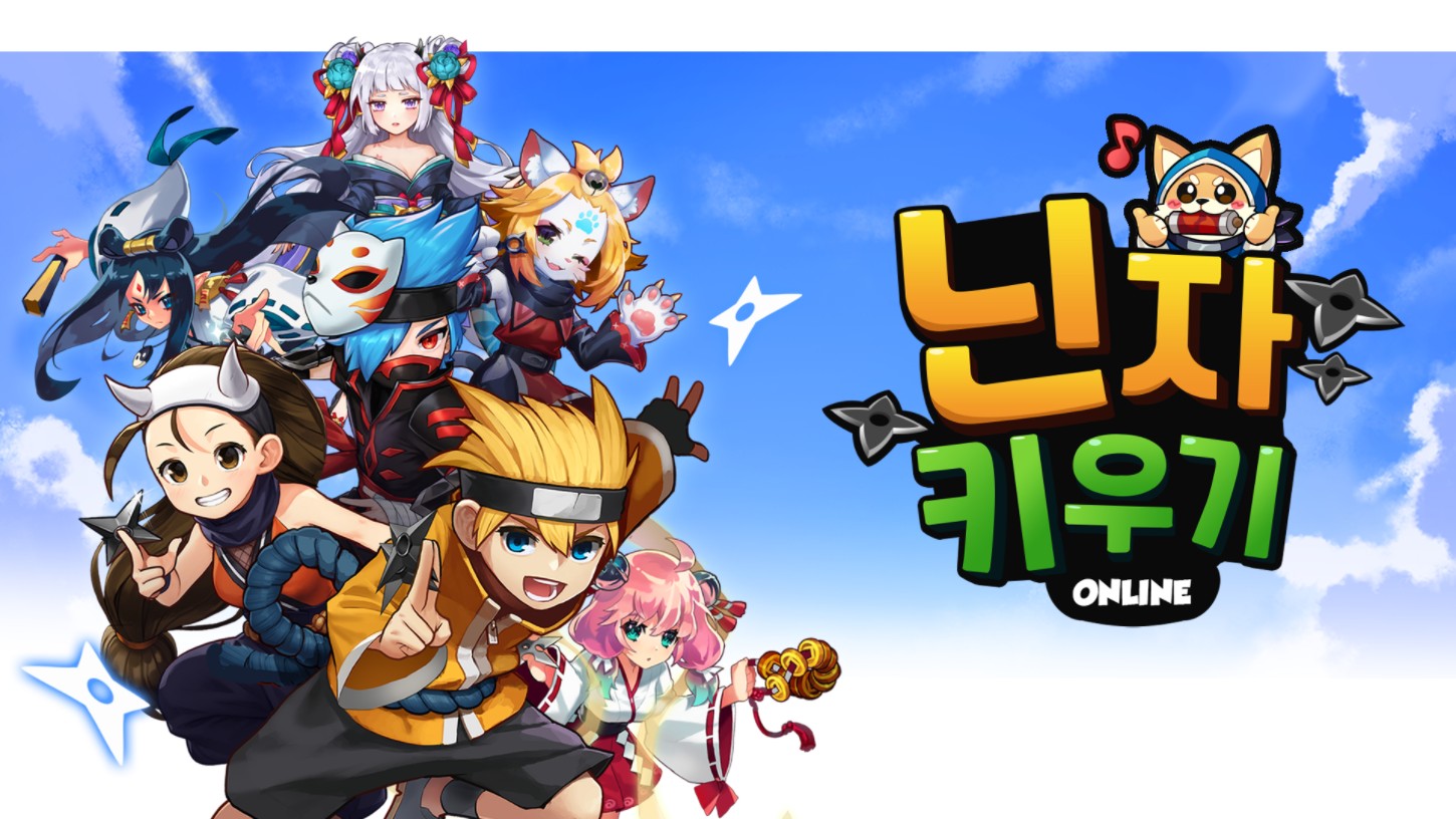 닌자 키우기”에서&nbsp;승급과 쿠폰, 닌키 코인 획득&nbsp;방법