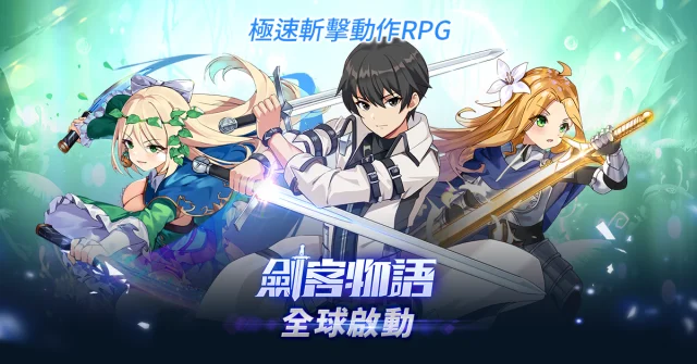 【攻略】《劍客物語》現有禮包碼不藏私大公開