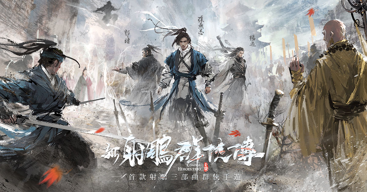《新射鵰群俠傳之鐵血丹心》開放事前預約! 匯聚金庸經典,集射鵰三部曲之傳奇大作