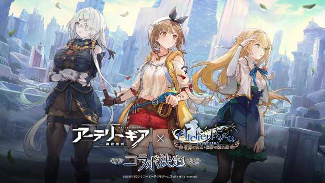 『アーテリーギア-機動戦姫-』×『ライザのアトリエ 〜常闇の女王と秘密の隠れ家〜』コラボ開催決定!