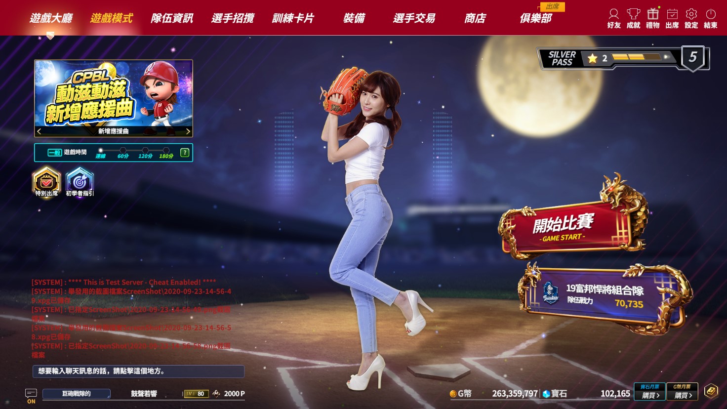 《全民打棒球REMASTERED》新增爭霸戰模式 冠軍豪禮等你來拿！Rakuten Girls 孟潔登上遊戲大廳  好康活動送獎勵