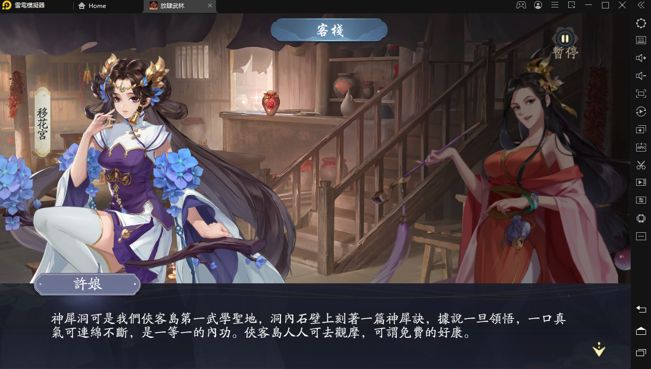 【攻略】《放肆武林》遊戲玩法、特色和各勢力T0俠客介紹