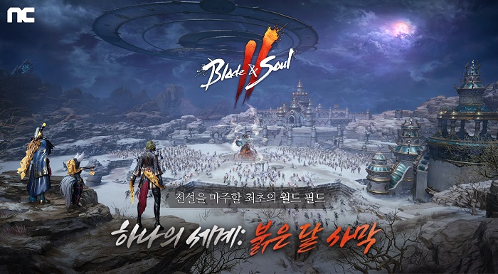 엔씨(NC) 블소2, ‘하나의 세계: 붉은 달 사막’ 업데이트 실시