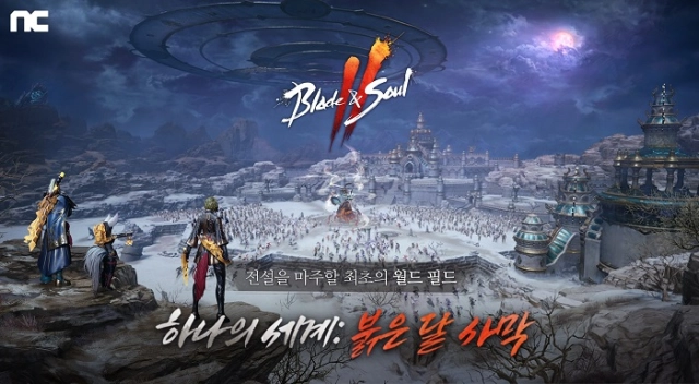 엔씨(NC) 블소2, ‘하나의 세계: 붉은 달 사막’ 업데이트 실시