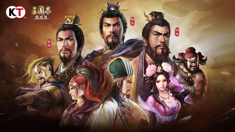 【攻略】新手玩家的一點《三國志・戰略版》開荒心得