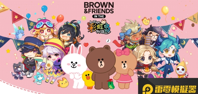 兔兔化身萌萌小夥伴!《彩虹島物語Online》與 LINE FRIENDS 人氣角色 BROWN & FRIENDS 合作登場
