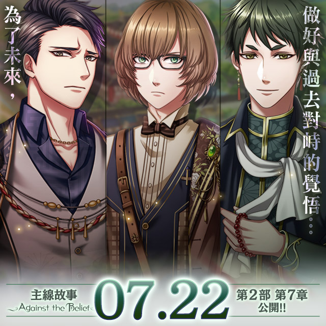 《夢王國與沉睡中的100位王子殿下》開啟主線第2部第7章 贈全新王子★5盧法斯
