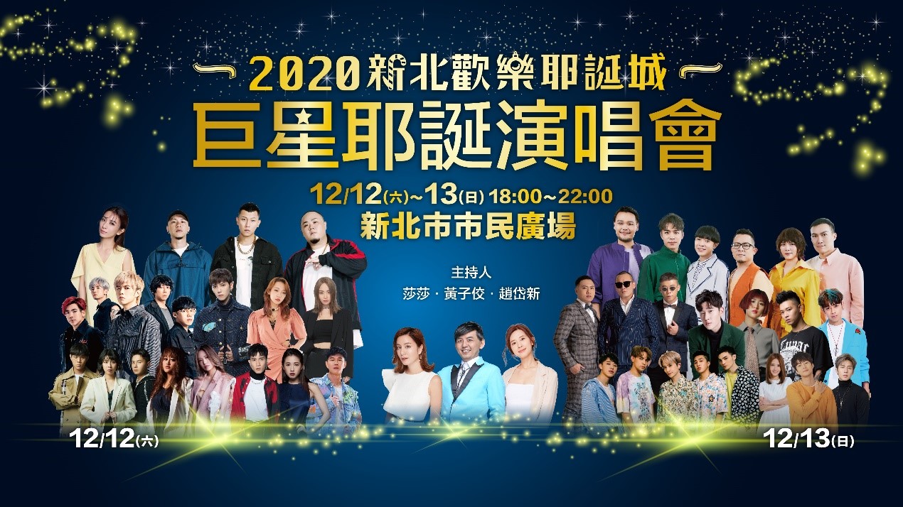 超強卡司巨星演唱會,熊寶領頭嗨唱耶誕城! 單天銷售破百隻的夢幻逸品讓你非帶不可!