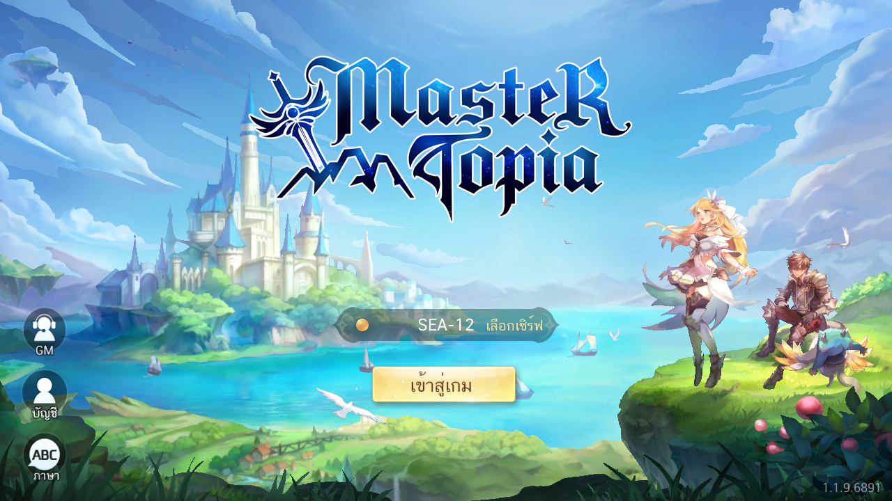 Master Topia วิธีเล่นเกมบนพีซี