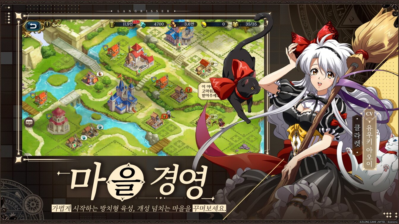 판타지 SRPG '랑그릿사' 3.0버전, 5월 11일 업데이트 예고