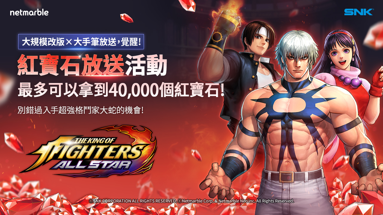 《THE KING OF FIGHTERS ALLSTAR》六月重大更新 全新獎勵和覺醒系統登場