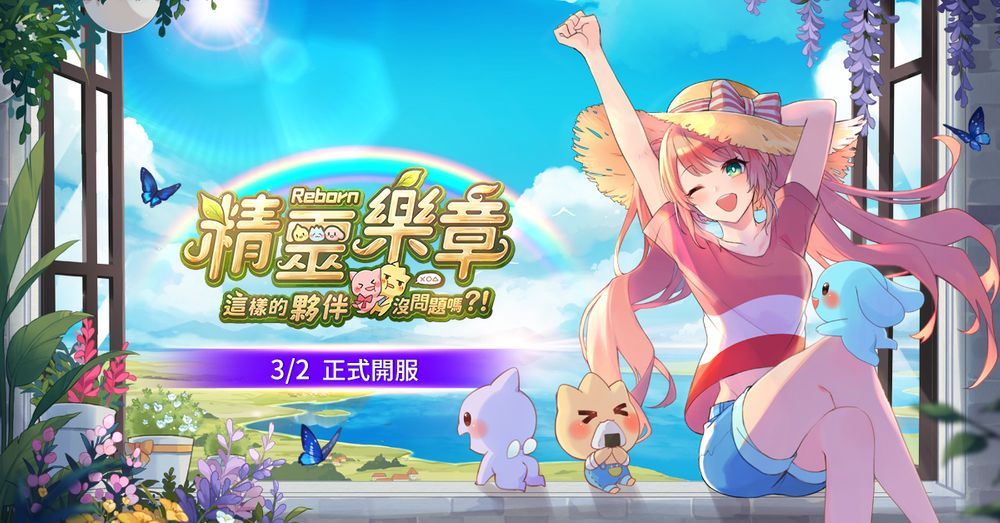 暢玩《精靈樂章-這樣的夥伴沒問題嗎》雷電模擬器版本推薦