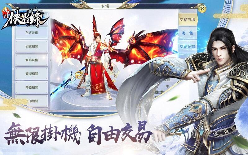 九州俠影錄 經典武俠作品改編