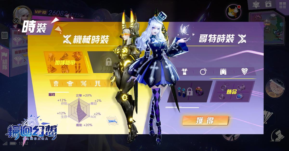 拯救世界也要漂漂亮亮!《輪迴幻想》坐騎、魔靈、時裝等系統情報大公開