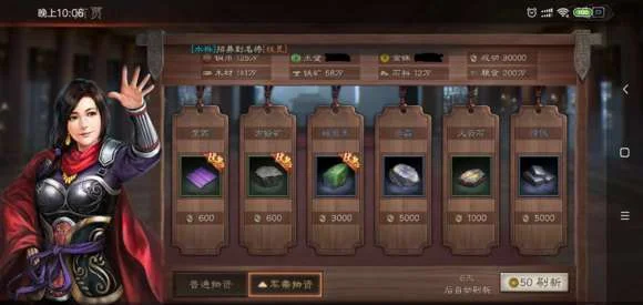 【攻略】《三國志・戰略版》怎样获得高级装备?
