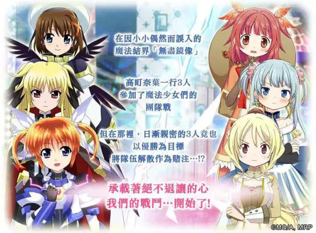 《魔法紀錄 魔法少女小圓外傳》x《魔法少女奈葉 Detonation》合作展開!