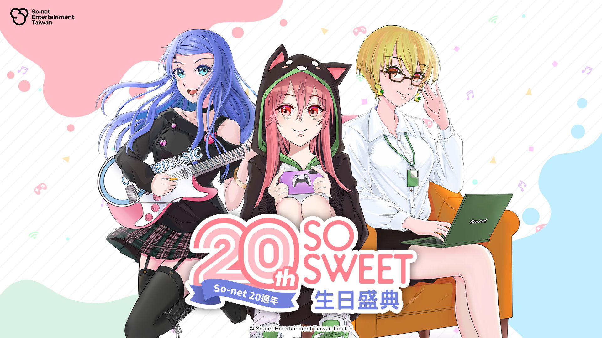 So-net 在台20週年 看板娘首度曝光! SO SWEET生日盛典開跑 力挺防疫分享豪抽PS5