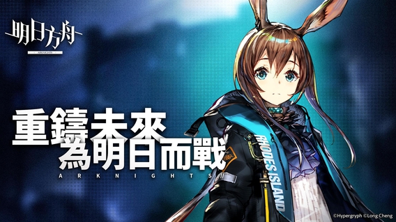 【攻略】《明日方舟》重點培育角色與特色分析