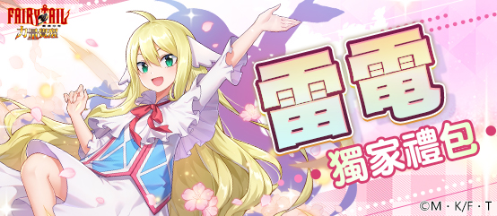 【活動】 《魔導少年:力量覺醒》 5月獨家禮包 虛寶兌換碼序號