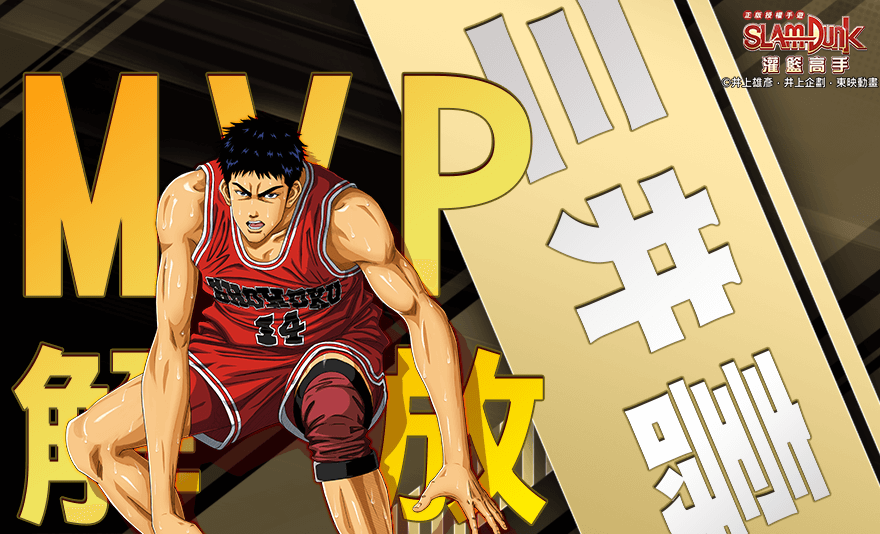 《灌籃高手 SLAM DUMK》進階三井壽天賦擴層!新娛樂系統:極限競技賽開放!挑戰連勝的極限!