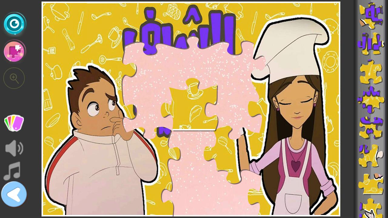 جديد لعبة دانية و عزوز-Puzzle Jigsaw Cartoon