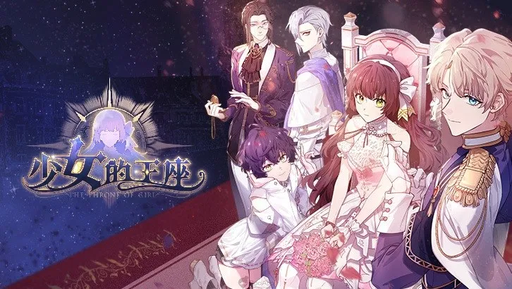 【攻略】《少女的王座:命運所在之處》聲望系統/主線裝備與羈絆介紹
