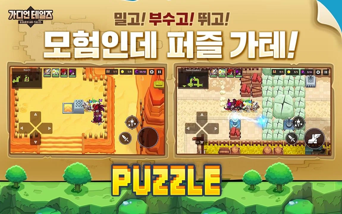 <가디언 테일즈> 영웅 및 추천 무기 정리