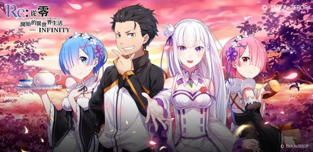 【攻略】《Re：從零開始的異世界生活 - INFINITY》戰鬥模式