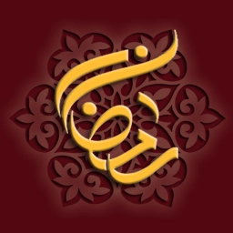 جدول رمضان الإلكتروني