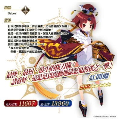 《Fate/Grand Order》繁中版「2021新年紀念活動」9/29開啟！