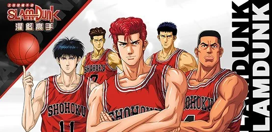 【活動】《灌籃高手 SLAM DUNK》雷電獨家禮包