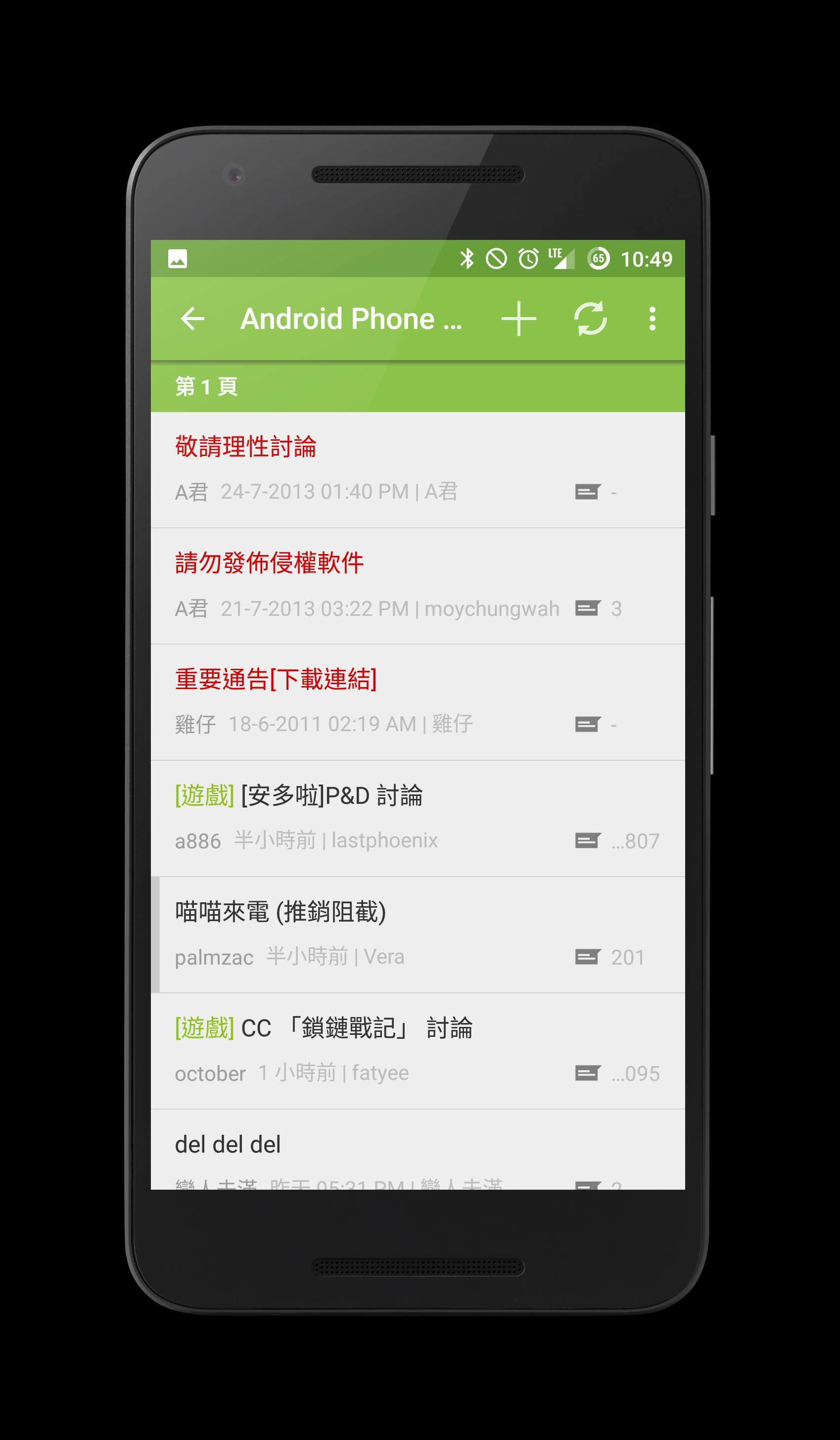 HKEPC Reader for Android