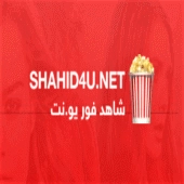 شاهد فور يو - Shahid4u
