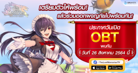 เกมน้องใหม่จากค่าย Gravity 'Ragnarok The Lost Memories: Hymn of the Valkyrie' เปิด OBT แล้ววันนี้!!