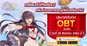 เกมน้องใหม่จากค่าย Gravity 'Ragnarok The Lost Memories: Hymn of the Valkyrie' เปิด OBT แล้ววันนี้!!
